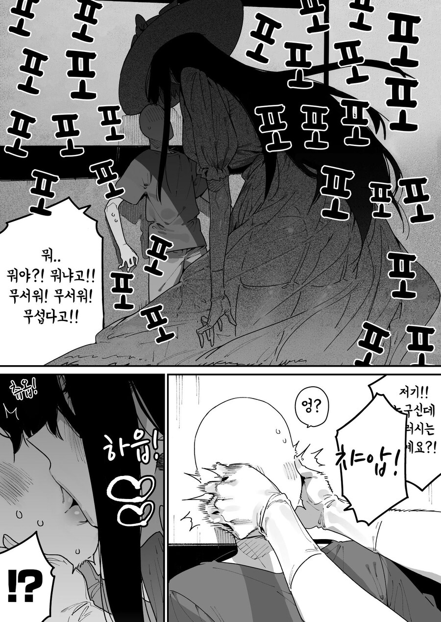 팔척귀신님을 고향에서 다시 만났다.manhwa_6.jpg