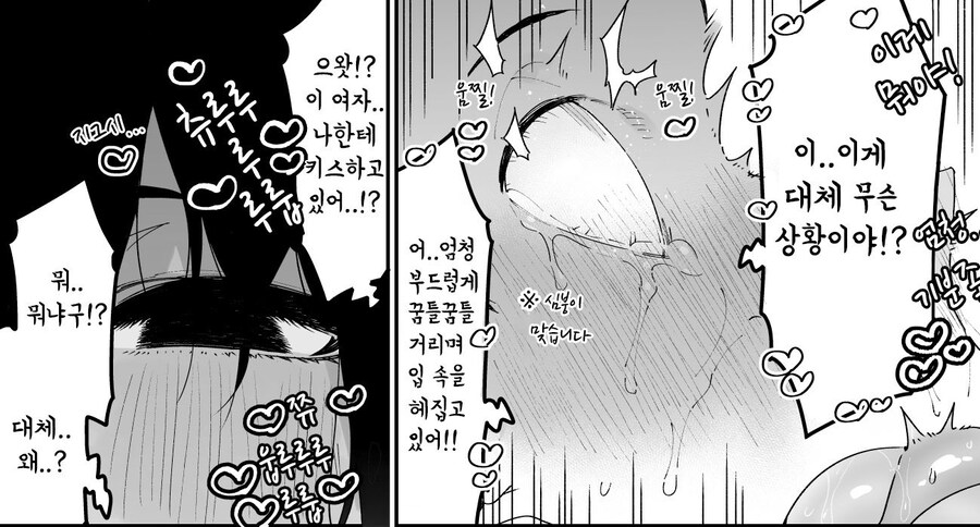 팔척귀신님을 고향에서 다시 만났다.manhwa_7.jpg