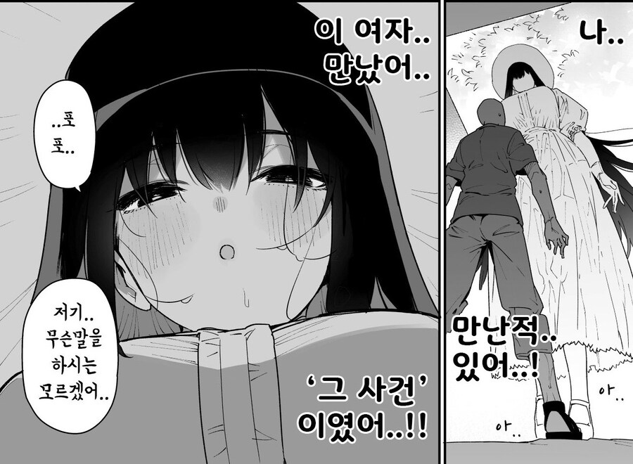 팔척귀신님을 고향에서 다시 만났다.manhwa_8.jpg