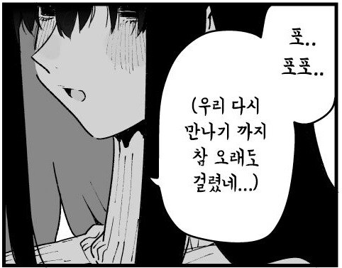 팔척귀신님을 고향에서 다시 만났다.manhwa_11.jpg