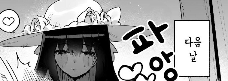 팔척귀신님을 고향에서 다시 만났다.manhwa_15.jpg