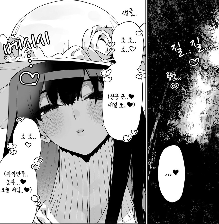 팔척귀신님을 고향에서 다시 만났다.manhwa_16.jpg