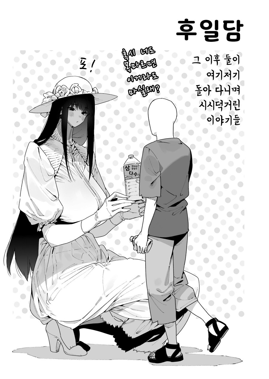 팔척귀신님을 고향에서 다시 만났다.manhwa_17.jpg