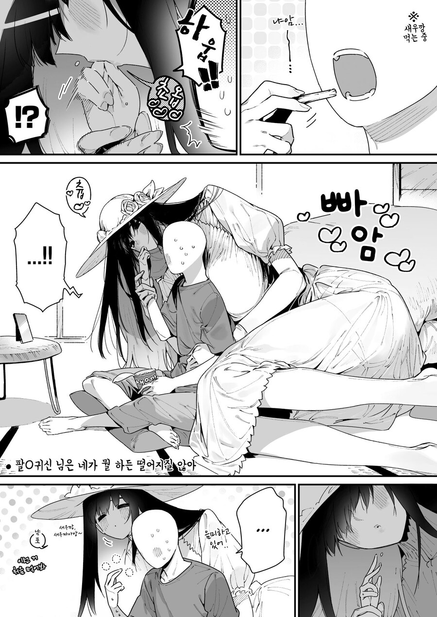 팔척귀신님을 고향에서 다시 만났다.manhwa_20.jpg