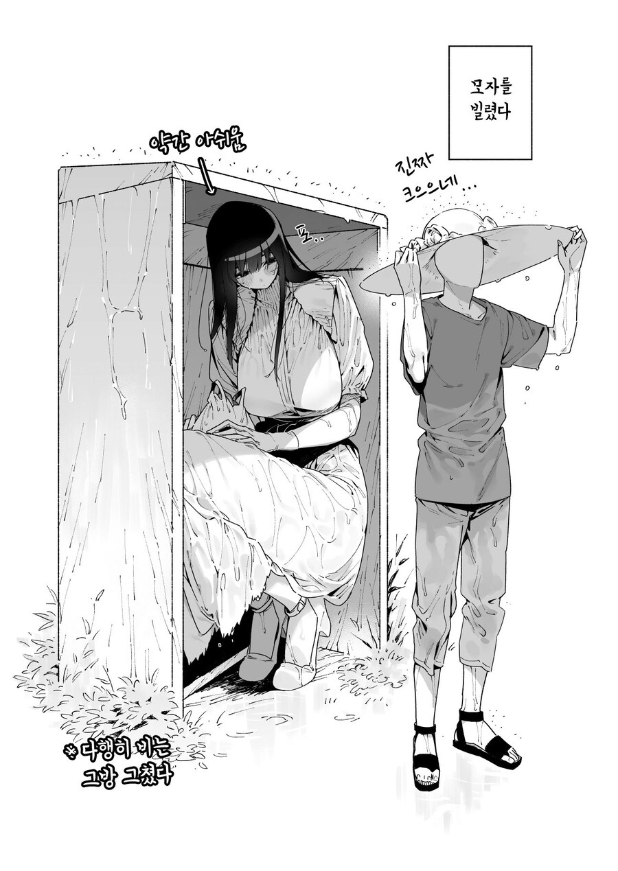 팔척귀신님을 고향에서 다시 만났다.manhwa_24.jpg