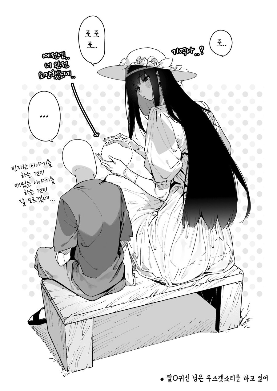 팔척귀신님을 고향에서 다시 만났다.manhwa_25.jpg