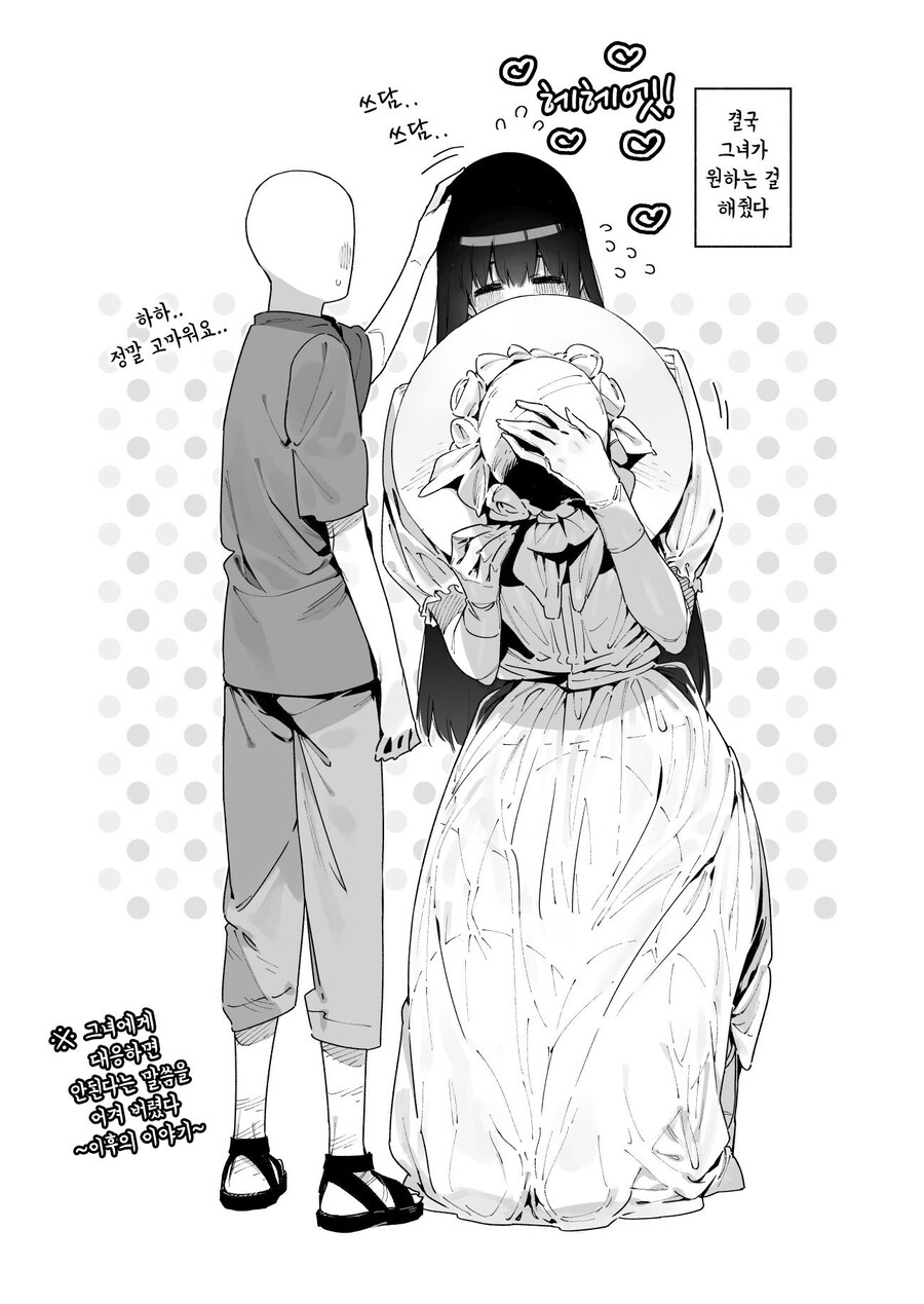 팔척귀신님을 고향에서 다시 만났다.manhwa_22.jpg