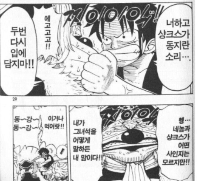 원피스)루피한테 음해당하는 버기_1.jpg