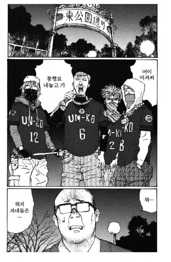 아버지가 참는 만화.manhwa_1.jpg