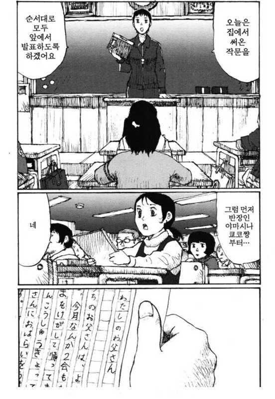 아버지가 참는 만화.manhwa_2.jpg