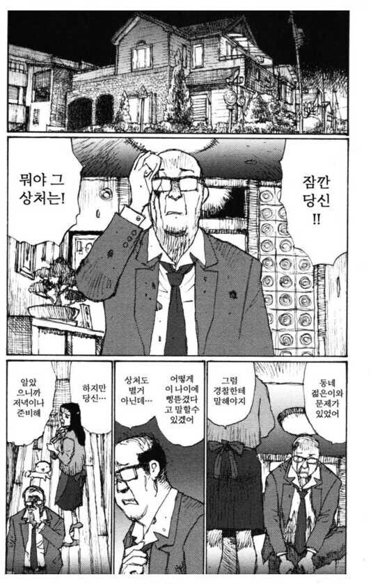 아버지가 참는 만화.manhwa_4.jpg
