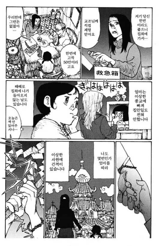 아버지가 참는 만화.manhwa_6.jpg