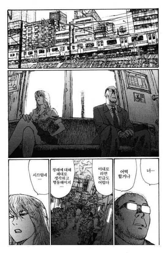 아버지가 참는 만화.manhwa_11.jpg