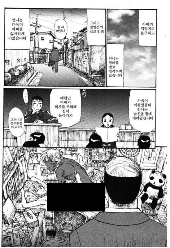 아버지가 참는 만화.manhwa_12.jpg