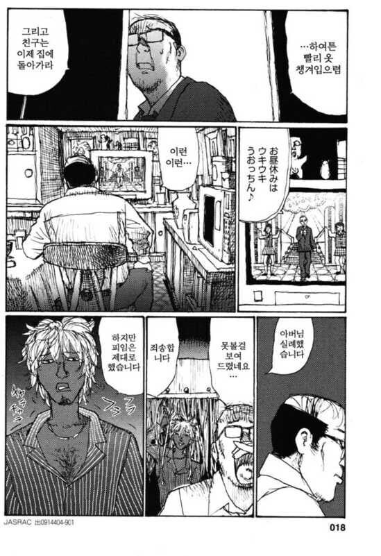 아버지가 참는 만화.manhwa_13.jpg