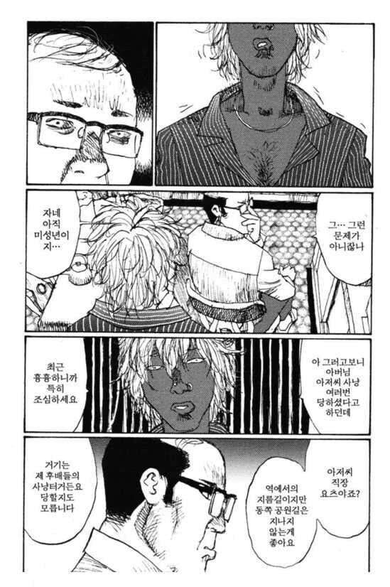 아버지가 참는 만화.manhwa_14.jpg