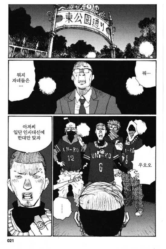 아버지가 참는 만화.manhwa_16.jpg