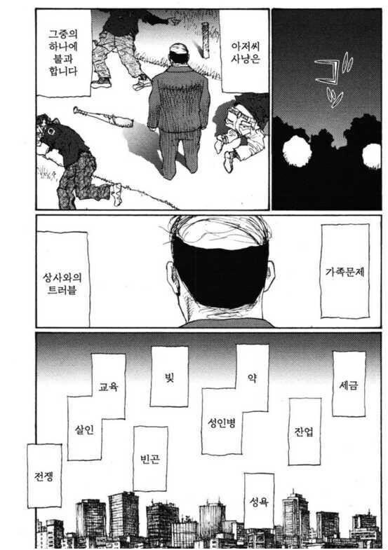 아버지가 참는 만화.manhwa_21.jpg