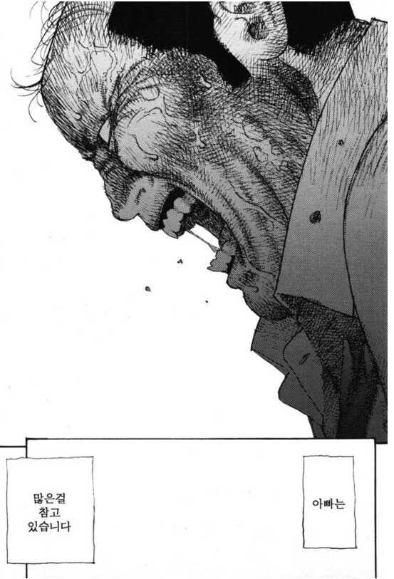 아버지가 참는 만화.manhwa_22.jpg