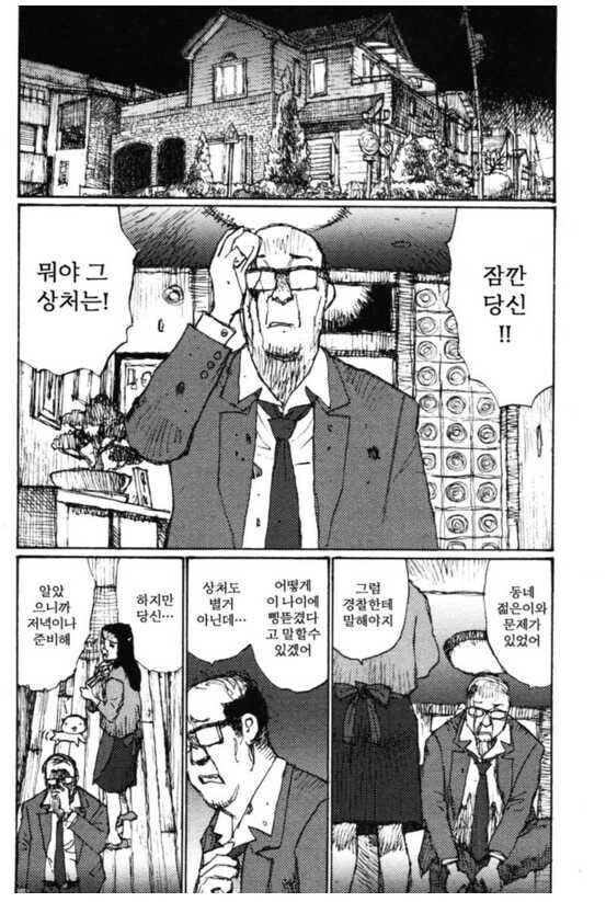 아버지가 참는 만화.manhwa_23.jpg