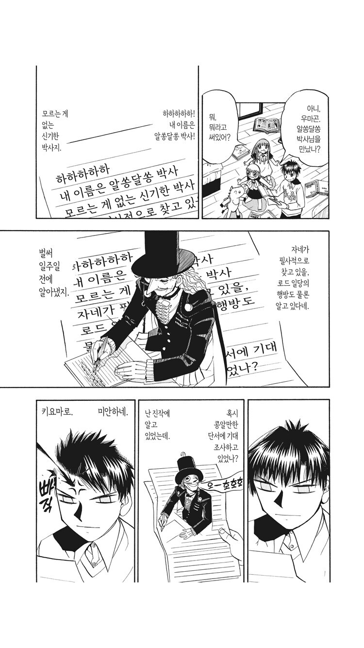 갓슈) 키요마로가 괴짜들에게 사랑받는 이유.jpg_1.jpg