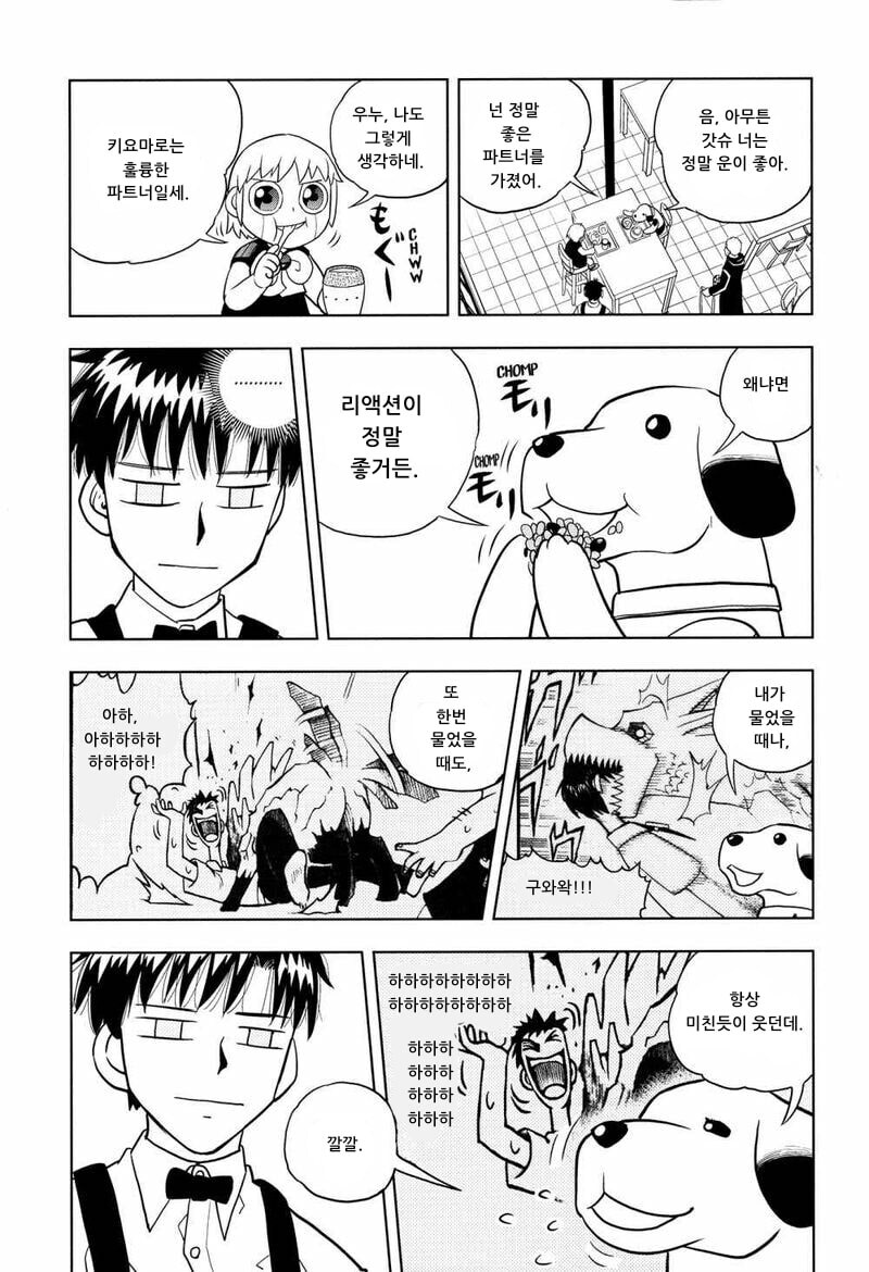 갓슈) 키요마로가 괴짜들에게 사랑받는 이유.jpg_3.jpg