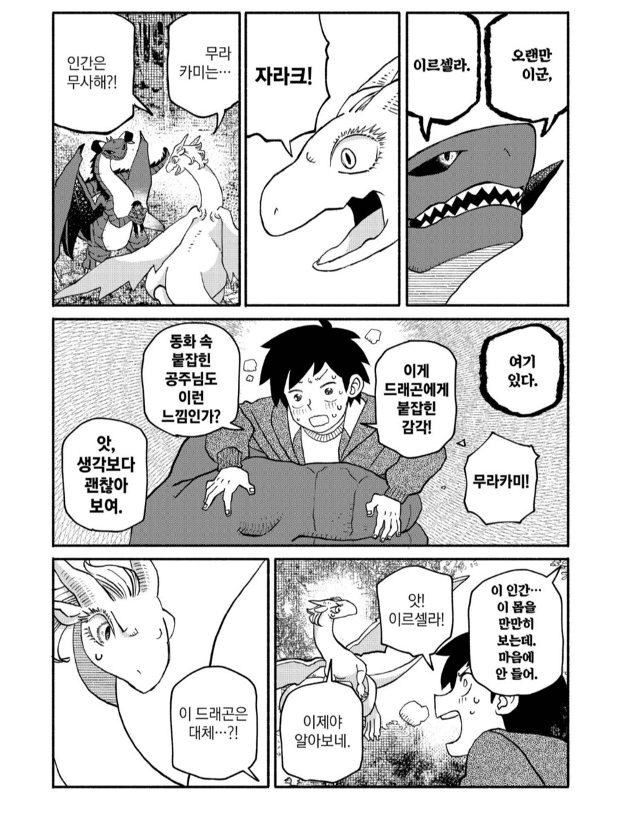 누나의 남편이 나에게 변태같은 눈길을 보내는.manhwa_1.png