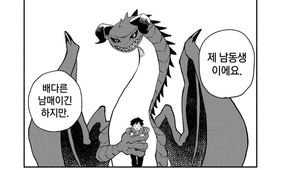 누나의 남편이 나에게 변태같은 눈길을 보내는.manhwa_2.png