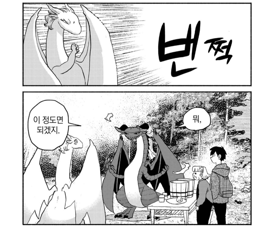 누나의 남편이 나에게 변태같은 눈길을 보내는.manhwa_3.png