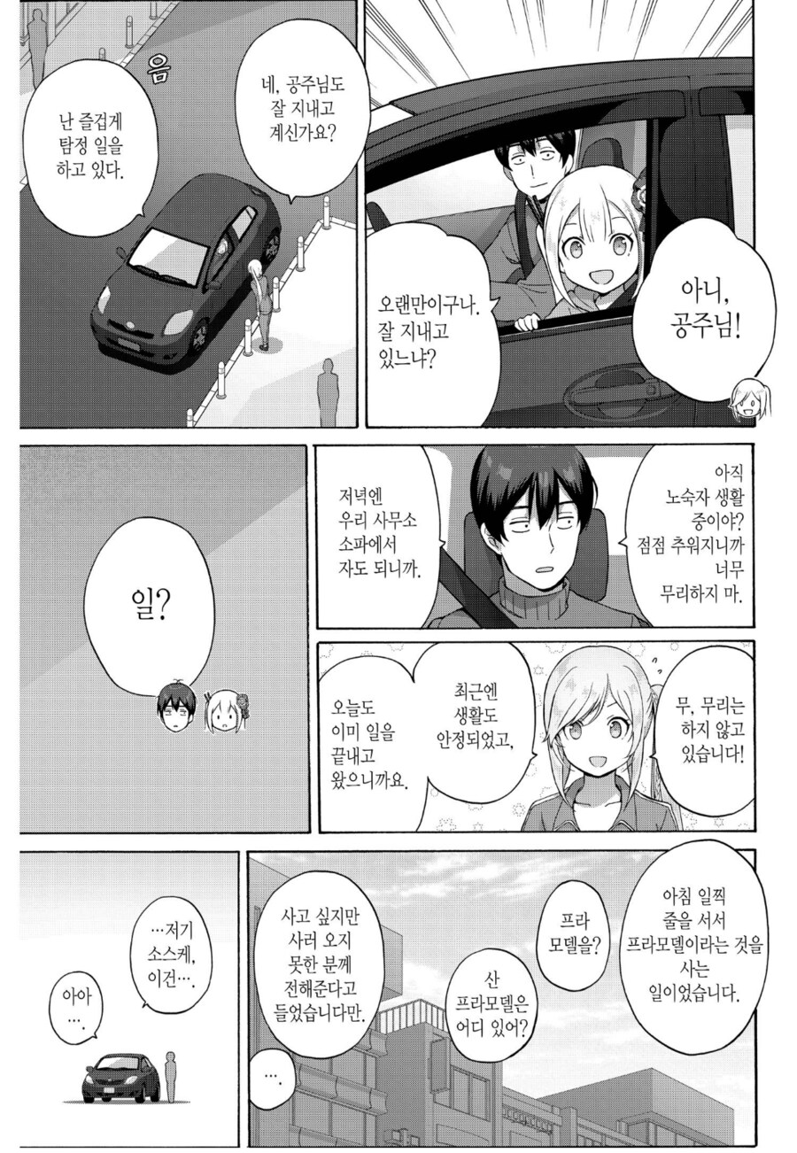 되팔이 까는.manga_1.png
