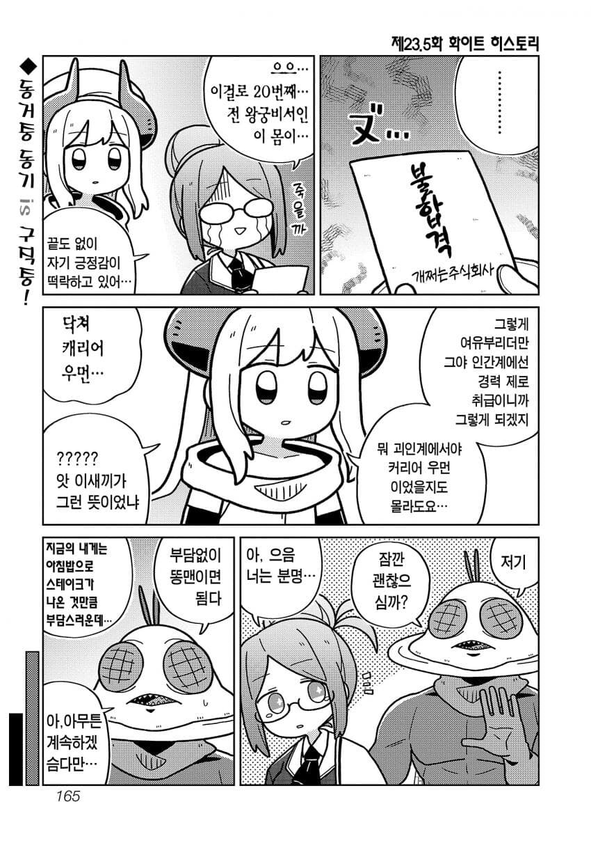 비밀법인데스메이커)구인 구하는 manga_1.jpg