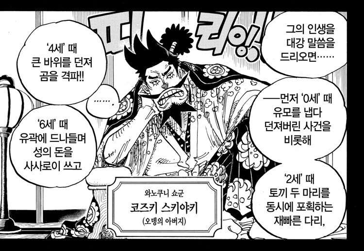 원피스) 개망나니를 독자들한테 받아들이게 하는법_1.jpg