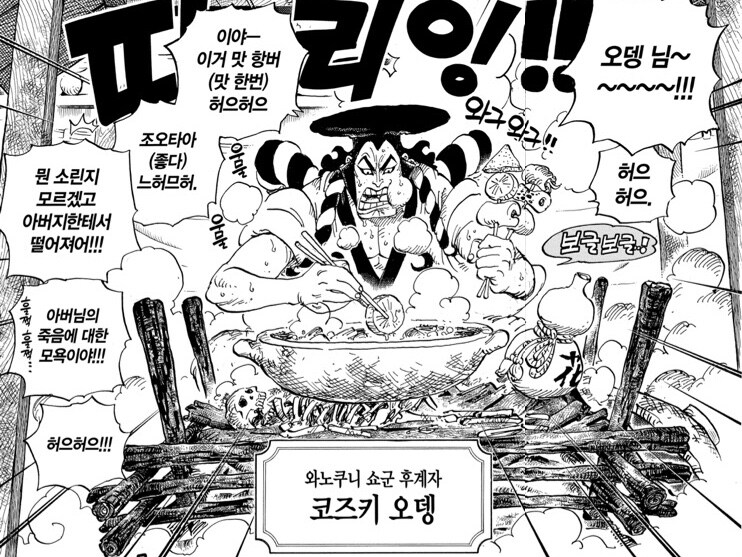 원피스) 개망나니를 독자들한테 받아들이게 하는법_2.jpg