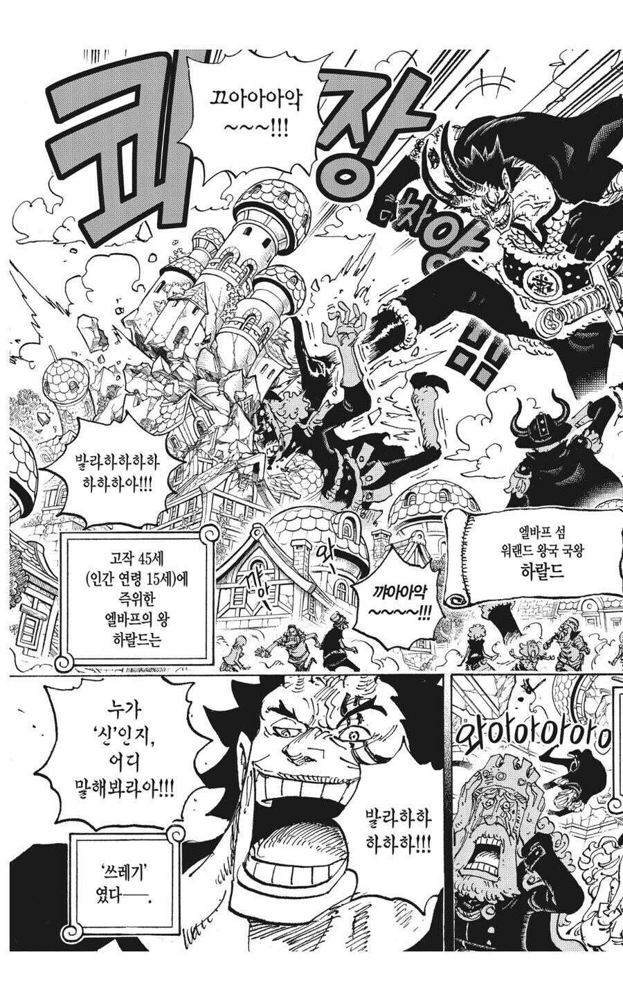 원피스) 개망나니를 독자들한테 받아들이게 하는법_3.jpg