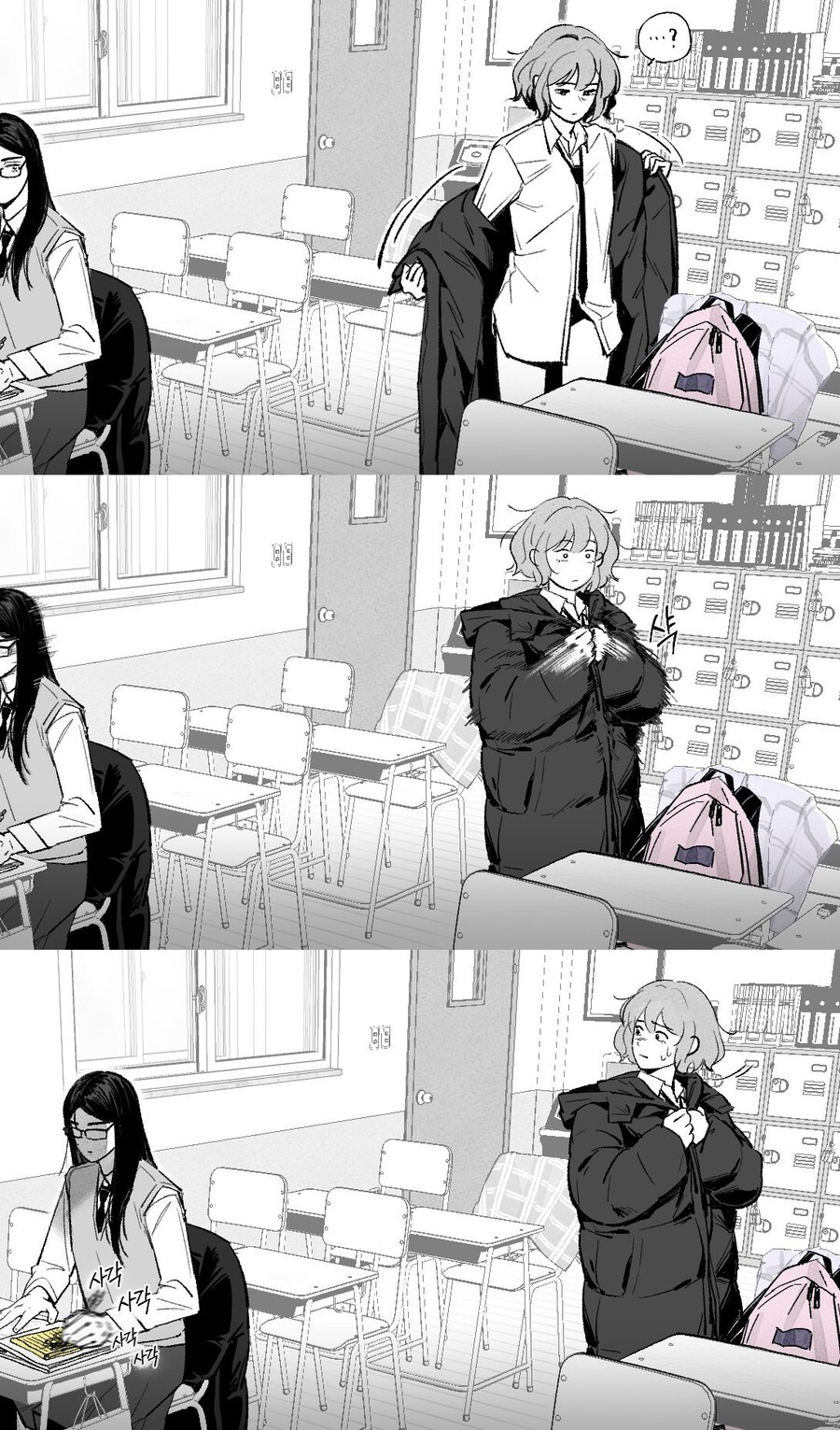 치마 안 입고 온걸 깨달은 .manwha_2.jpg