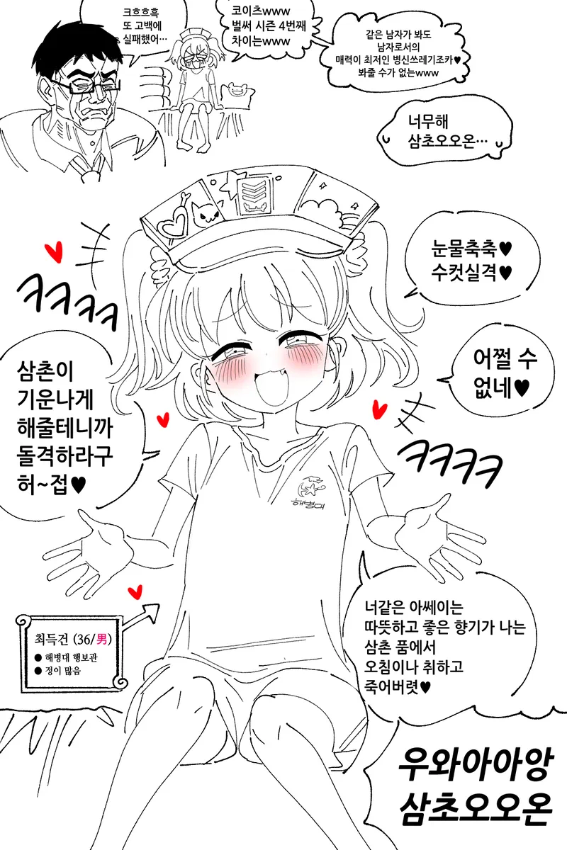 웃상 작가가 진짜 광기라고 생각들게 만들었던 만화_1.webp