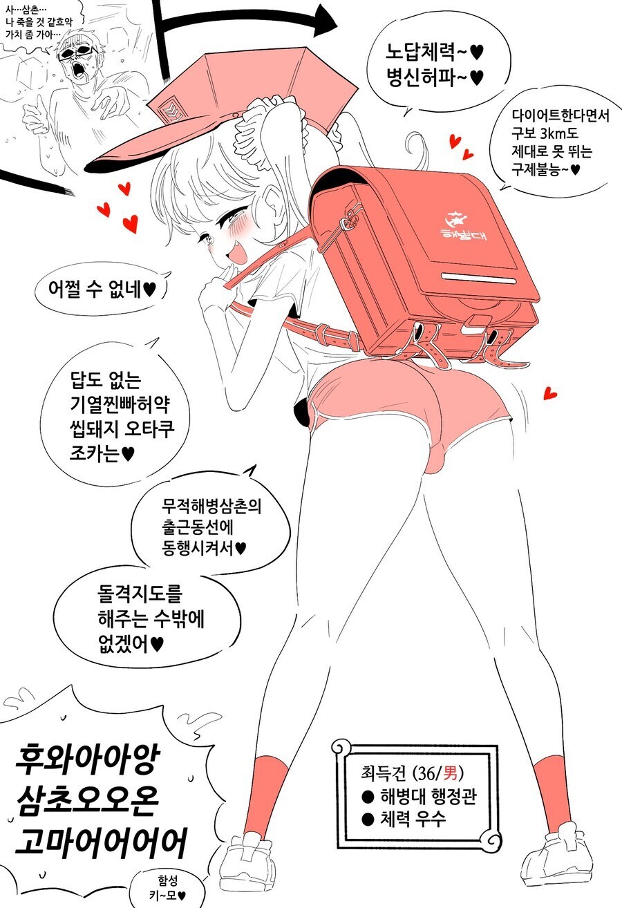웃상 작가가 진짜 광기라고 생각들게 만들었던 만화_2.jpg