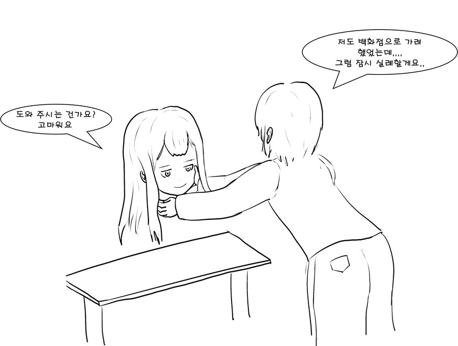 듀라한 머리줍는 만화_4.png
