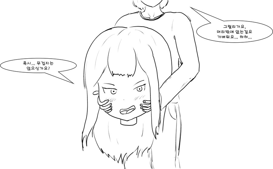 듀라한 머리줍는 만화_6.png