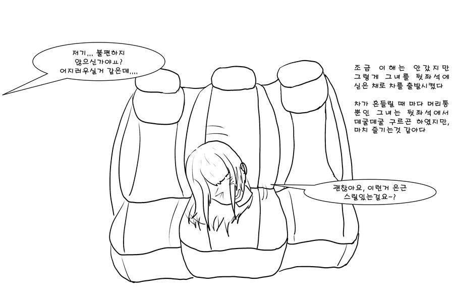 듀라한 머리줍는 만화_8.png