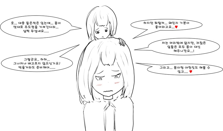듀라한 머리줍는 만화_16.png