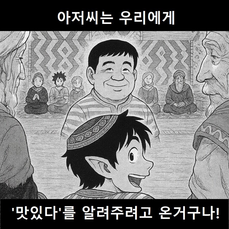 이세계 유목엘프 만화 욕하면 안되는 이유_7.jpg