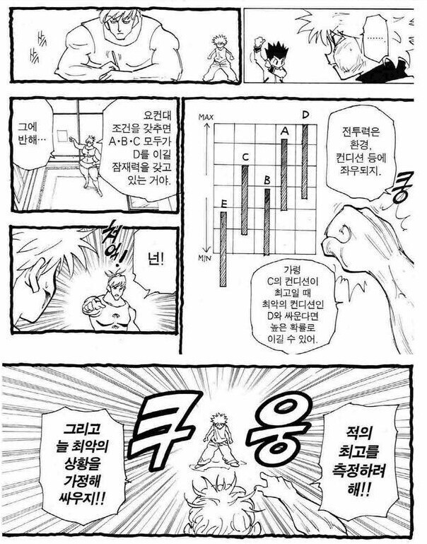 만화 속 인상깊은 조언.jpg_1.jpg