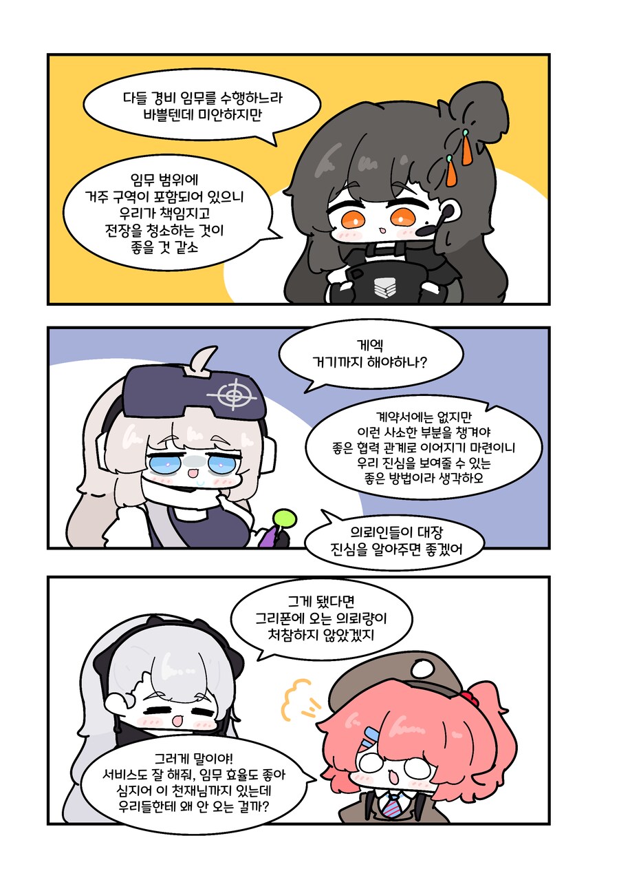 소전2) 한 건 해낸 치타.manwha_1.png
