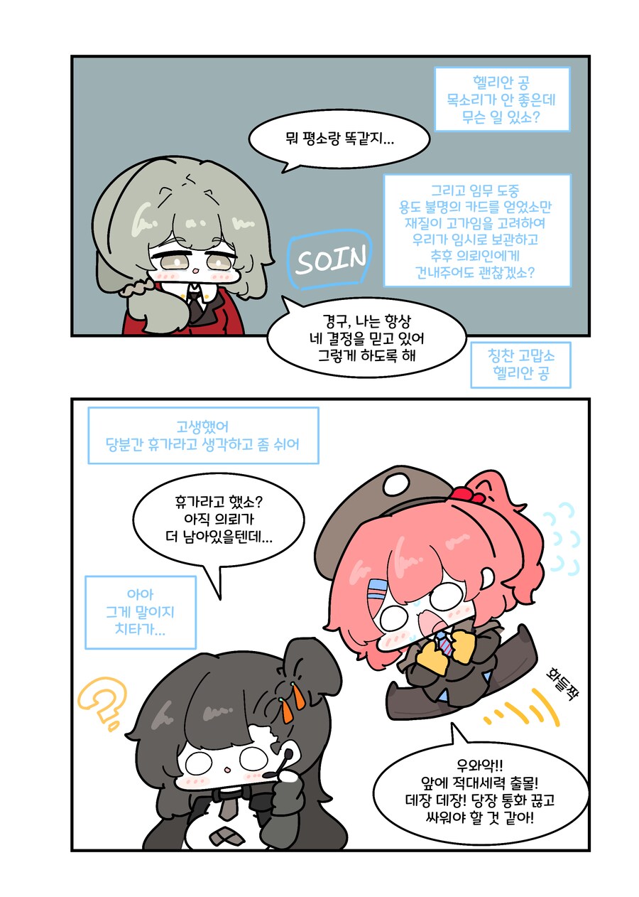 소전2) 한 건 해낸 치타.manwha_4.png