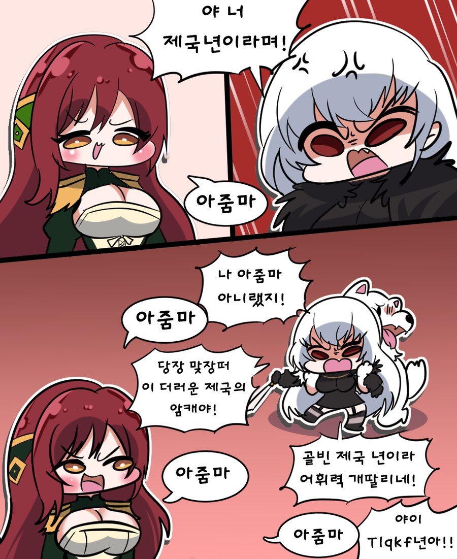 던파) 제국기사가 여귀검한테 아줌마 하는 Manhwa_1.png