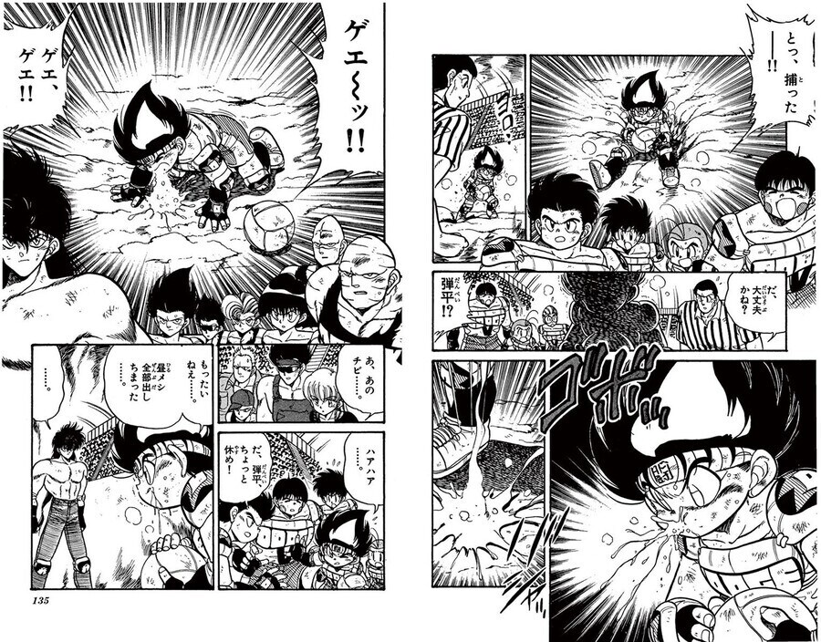 폭력만화 피구왕 통키_2.jpg