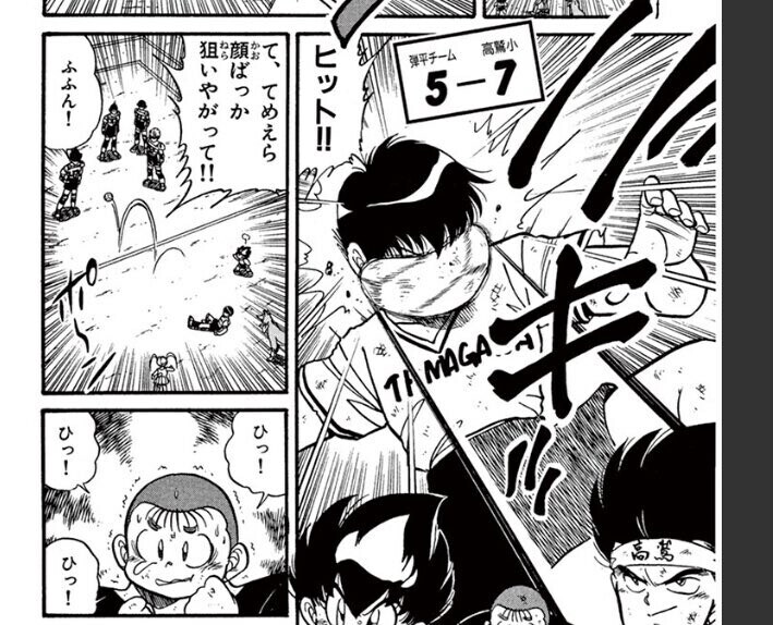 폭력만화 피구왕 통키_3.jpg