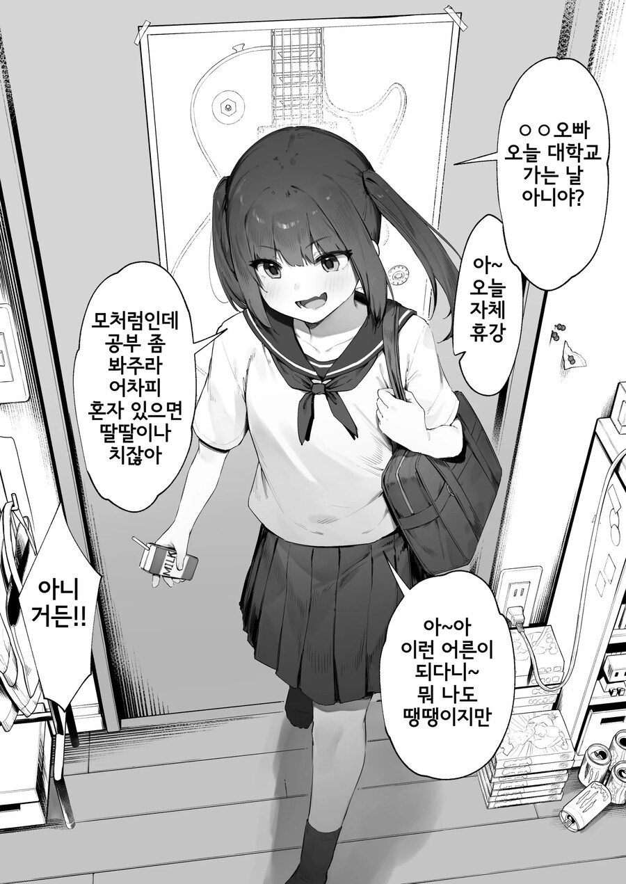 역키잡.manhwa_2.jpg