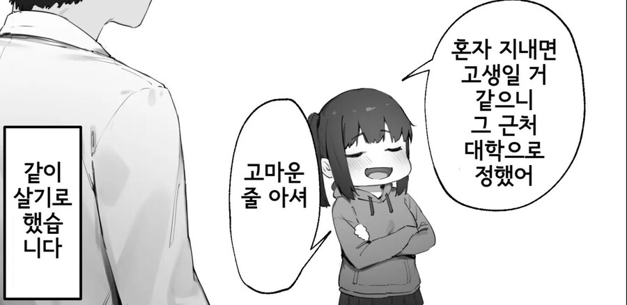 역키잡.manhwa_5.jpg
